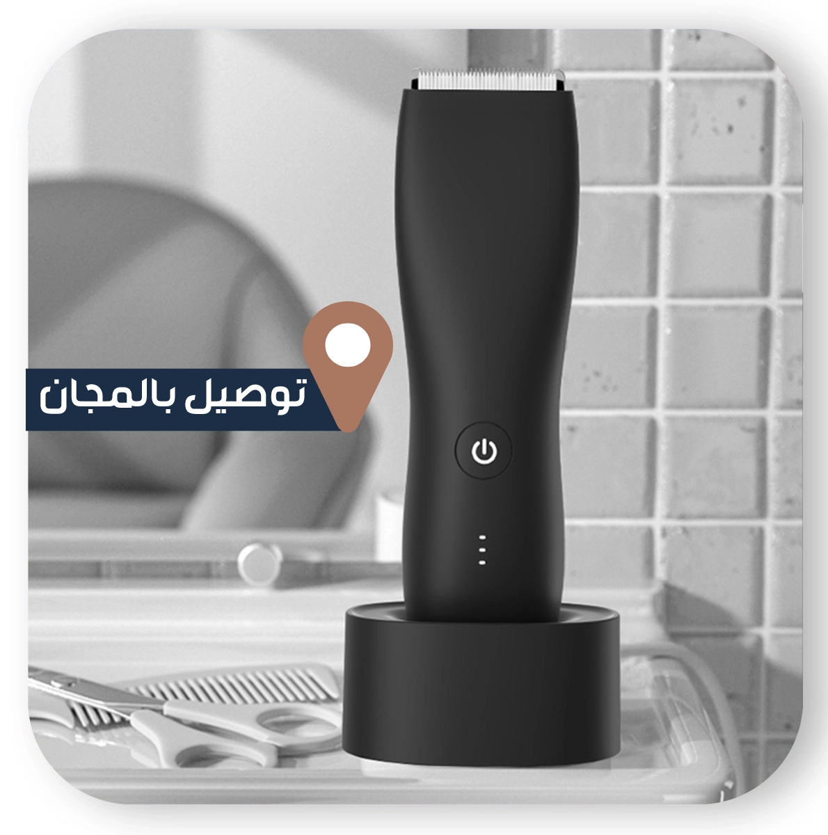 مكينة حلاقة